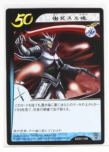 Tarjeta Sengoku Basara TCG 023/158 Oda Nobunaga Capcom 2006 Tatsuro Iwamoto - Imagen 1 de 3