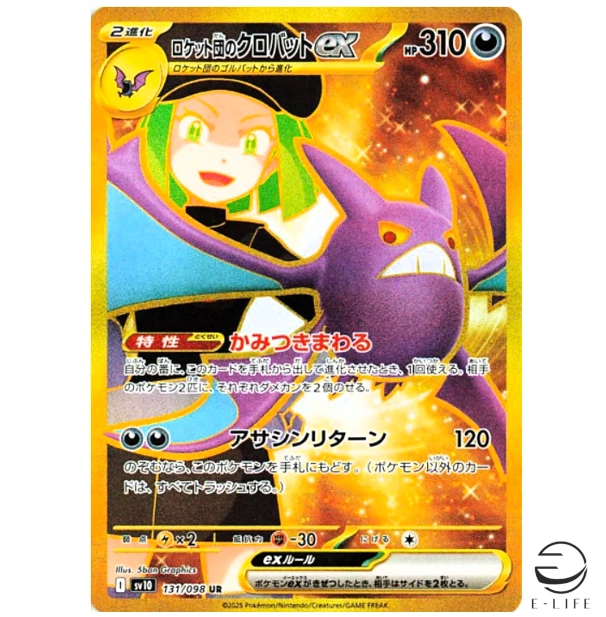 Team Rocket's Crobat ex UR 131/098 sv10 The Glory of Team Rocket Pokemon Card JP - Image 1 of 3