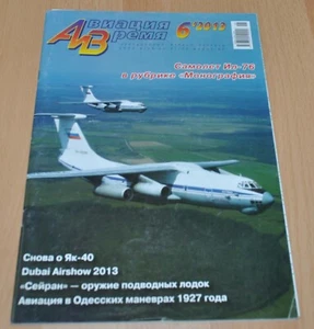 6/13 Aviation & Time IL-76 Seiran M6A Japanese - Picture 1 of 8