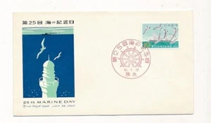 D322116 Japan FDC 25th Marine Day - Birds - Sailing Ships - Picture 1 of 2