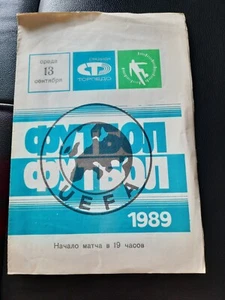 RUSSIA Torpedo Moscow 1989/90 v Cork City UEFA Cup match - Picture 1 of 3