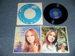 渚 ゆう子 YUKO NAGISA 昭和歌謡 Japan 7"45 京都慕情 REFLECTIONS IN A PALACE LAKE Ventures - Picture 1 of 9