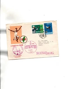 Republic of China FDC Sc#1361,1362 Pole Vault,Guns - Picture 1 of 1