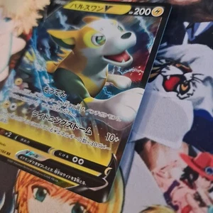 Pokemon / Vmax Climax / Boltund V / S8b / JP / FULLART / RR / 055 / 184 Sammlung - Bild 1 von 4