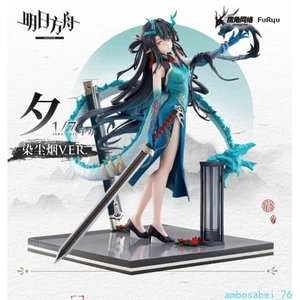 Arknights 1/7 Made Of Pvc Priz Figure Sea Dye Dust Smoke Ver Collection Gifts - Picture 1 of 9