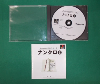 PlayStation -- Nancro 3 : SuperLite 1500 Series  -- PS1. JAPAN GAME. 31608 - Image 1 of 4