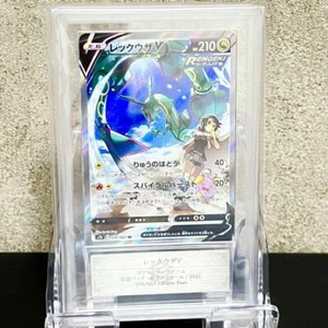 ARS10 Rayquaza V 076/067 SR Blue Sky Stream 2021 Pokemon Card Japanese GEM MT - Picture 1 of 3