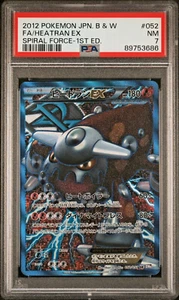 Pop 6! NM 2012 Pokémon Japanese Spiral Force Heatran EX 1st SR FA BW8 #052 PSA 7 - Picture 1 of 2