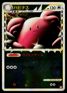 BLISSEY 054/070 REVERSE HOLO HEARTGOLD COLLECTION JAPANESE POKEMON TCG - Picture 1 of 11