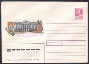 Russia Postal Stationary S2002 200th Anniversary of the Nikolaev, Ukraine - Picture 1 of 2