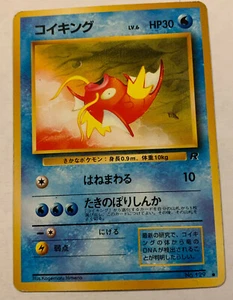 Mostri tascabili giapponesi, n. 129, Magikarp, Team Rocket, altre carte spedizione gratuita - Foto 1 di 9