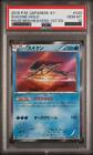 Suicune Pokemon Japanese trading card XY R PSA10  