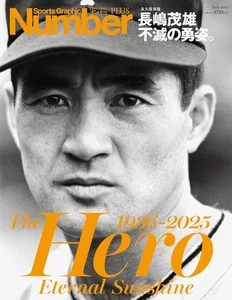 Shigeo Nagashima's Immortal Bravery The Hero Eternal Sunshine 1936-2025 Japanese - Imagen 1 de 1