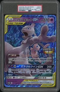 PSA 10 Mewtwo & Mew GX Pokemon Miracle Twins Japan Unified Minds Jumbo Card - Picture 1 of 2