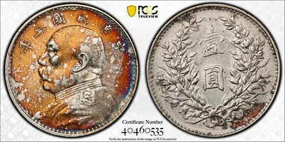 294 1914 年中国共和国美元 PCGS XF 细节。 L&M-63; Y-329。  色调很好 — 第 1/3 张图片