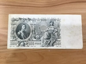 1912 Russia 500 Rubles Banknote Czar Peter I E9971 - Picture 1 of 5