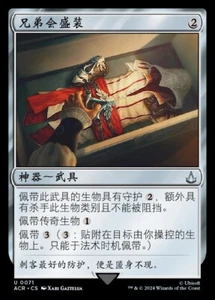 MTG-Brotherhood Regalia(ACR-0071)-Chinese-Regular-Near Mint - Picture 1 of 1