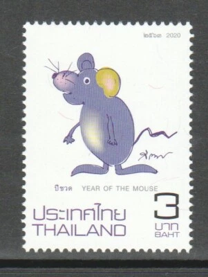 THAÏLANDE 2020 ZODIAC LUNAR NEW YEAR OF RAT COMP. LOT DE 1 TIMBRE COMME NEUF ... - Photo 1/3