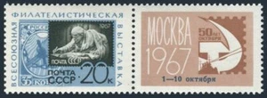 Russia 3331b note,MNH.Michel 3351 ZF2. EXPO 50 Years of the Great October,1967. - Picture 1 of 1