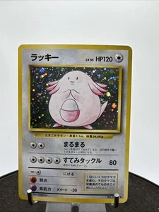Pokemon - Japanese - Chansey Holo - No. 113 - Base Set - Rare Card - Picture 1 of 24