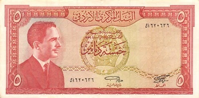 Jordan  5  Dinars  1959  P 11a  Sign. # 10  Kg. Husain  Circulated Banknote SF2 - Image 1 of 2