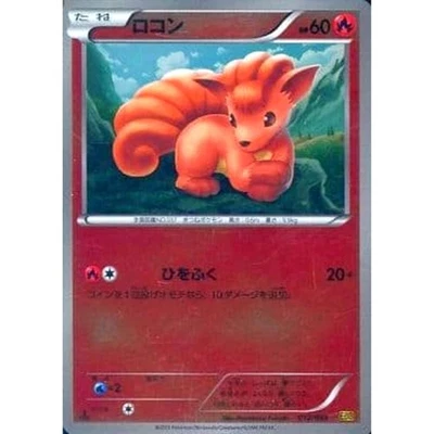 Pokemon Vulpix Reverse Holo 012/093 EBB EX Battle Boost Japanese Card - Image 1 of 4
