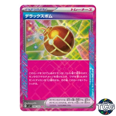 Deluxe Bomb ACE 096/102 SV7 Stellar Miracle Pokemon Card Japanese - Image 1 of 4