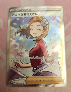 Aroma Lady SR 86/100 S6a Eevee Heroes Japanese Pokemon Card - Mint/NM -US SELLER - Picture 1 of 2