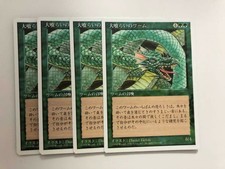 MTG 4X JAPANESE 4TH EDITION CRAW WURM MINT MAGIC THE GATHERING GREEN CREATURE
