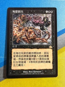 Magic the Gathering MTG Prophecy INFERNAL GENESIS Chinese - Picture 1 of 1