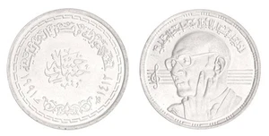 Egypt 5 Pounds Silver, 1991 (AH1412), KM #727, XF-Extremely Fine Commemorative - Picture 1 of 3