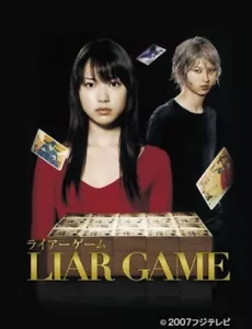 DVD Japanese Drama LIAR GAME Season 1 Eps 1-11 END Eng Sub All Region FREESHIP - Picture 1 of 4