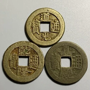 Lot Of 3 China Empire Qianlong 乾隆, Jiaqing 嘉庆, Daoguang 道光 1 Cash Coins - Picture 1 of 2