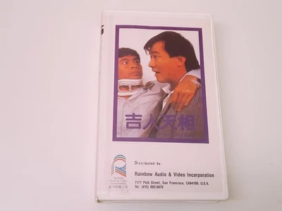 Chase A Fortune 1985 VHS USA NTSC Rainbow Video Liu Wai-Hung Ji Ren Tian Xiang - Bild 1 von 4