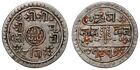 Nepal Shah Dynasty SE1817 (1895) 1/2 Mohar Prithvi Bir Bikram KM#647 Silver Coin