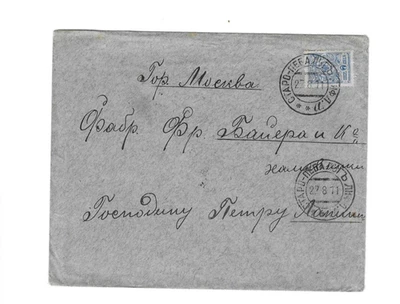 RUSSIA 1911 Cover sent from Ctapo-Nega (?) - Image 1 of 2