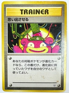 MP Pokemon Card Recall Nivi City Gym Old Back 1998 JAPAN - Picture 1 of 3