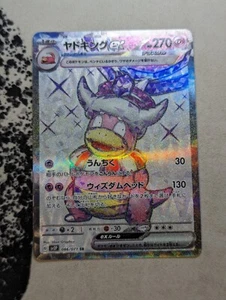 Slowking ex SR 086/071 SV2P Snow Hazard＆Clay Burst Japanese Pokémon card - Picture 1 of 1