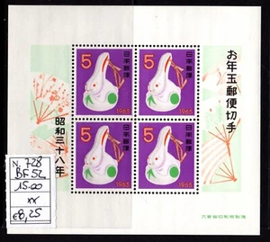 1962 New Year Leaflet - Picture 1 of 1