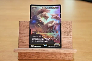 Progenitus - Rare Japanese Showcase Foil - Foundations - Magic the Gathering - Picture 1 of 1