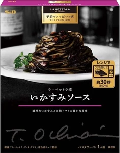 Pasta japonesa salsa espagueti tinta calamar tomate cebolla anchoas pasta S&B 120 g - Imagen 1 de 21