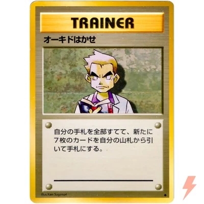 Professor Oak Base Set Old Back 1996 Pokemon Card Japanese - Image 1 of 3