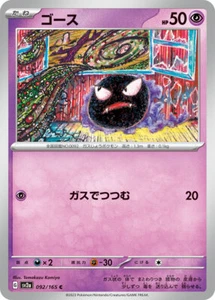 Pokemon Card sv2a 092/165 Gastly Pokemon 151 - Picture 1 of 2