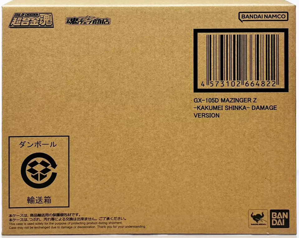 Bandai figura de acción mazinger z kakumeishinka damag v 16 5 cm