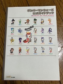 Bomberman Wars Official Guidebook PS Saturn Retro Game Used