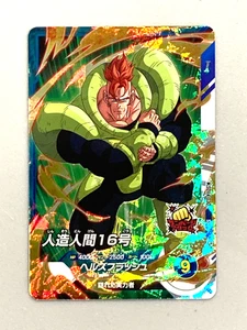 Tarjeta japonesa Android 16 SDV4-030 SR Dragon Ball Super Divers - Imagen 1 de 2