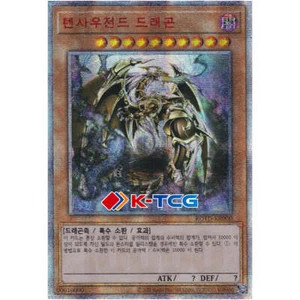 Yugioh Card "Ten Thousand Dragon" ROTD-KR000 Korean Ver 10000 Secret Rare - Picture 1 of 1
