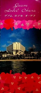 Guam Hotel Okura Brochure 1980s - Picture 1 of 2