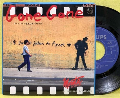 Monta BrG GGDon't Leave Me Al'83 Record 50822 3p - Image 1 of 2