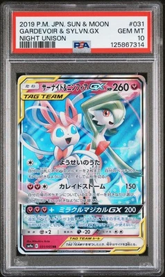 PSA 10 GARDEVOIR & SYLVEON GX 031/055 SM9A NIGHT UNISON JAPANESE POKEMON 😍 - Image 1 of 2